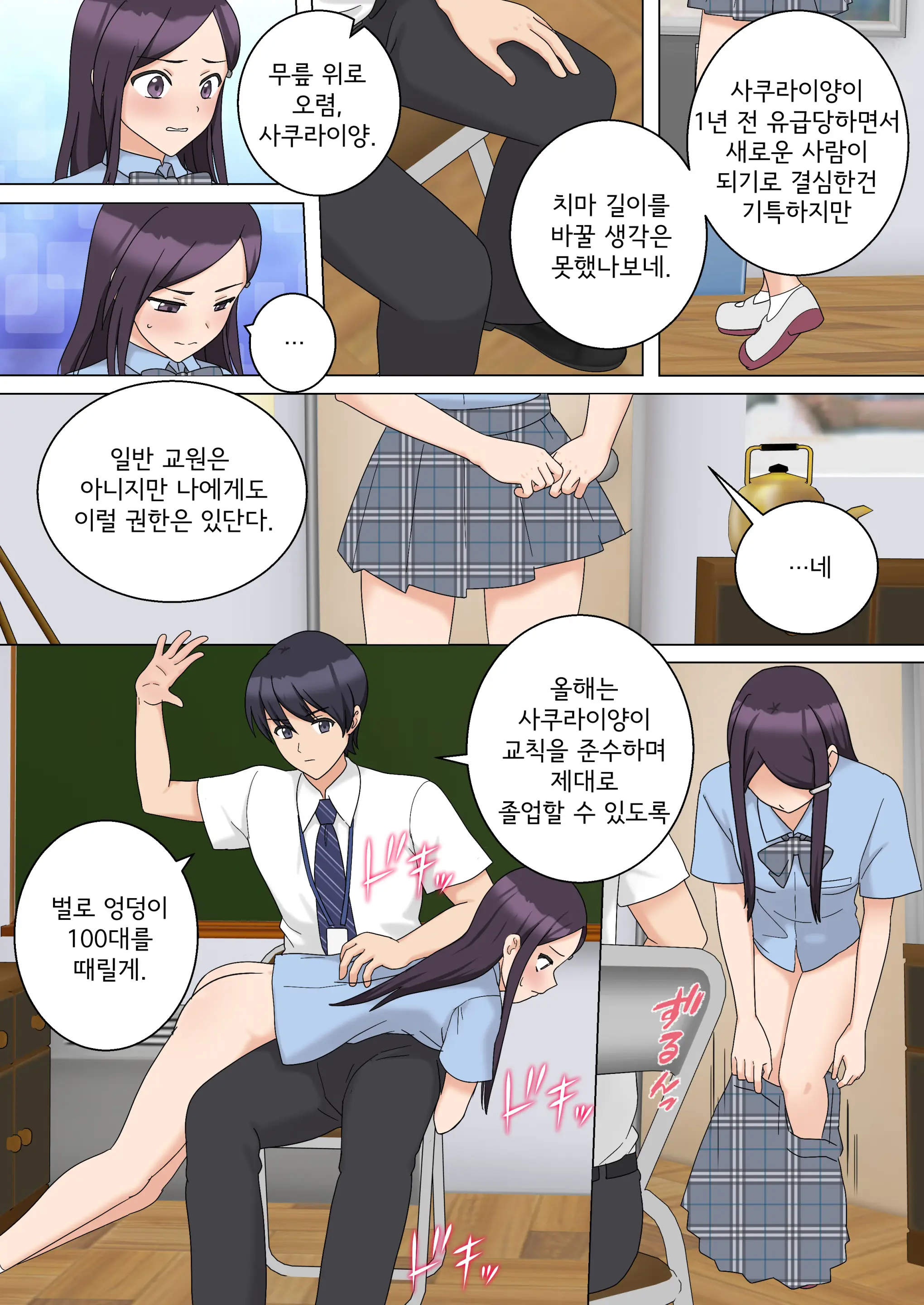My Spanking Friends
